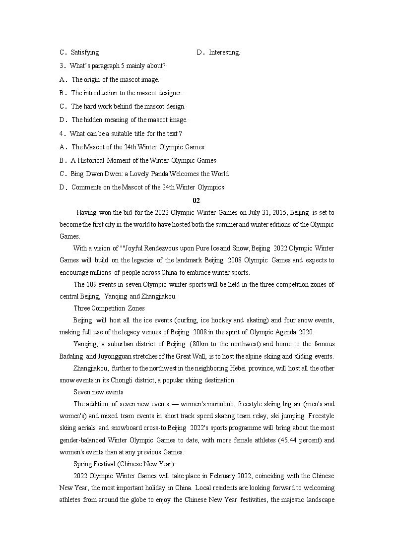 01 2022年北京冬奥会-2022年高考英语最新热点时文阅读第2页