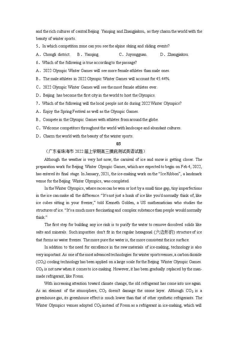 01 2022年北京冬奥会-2022年高考英语最新热点时文阅读第3页