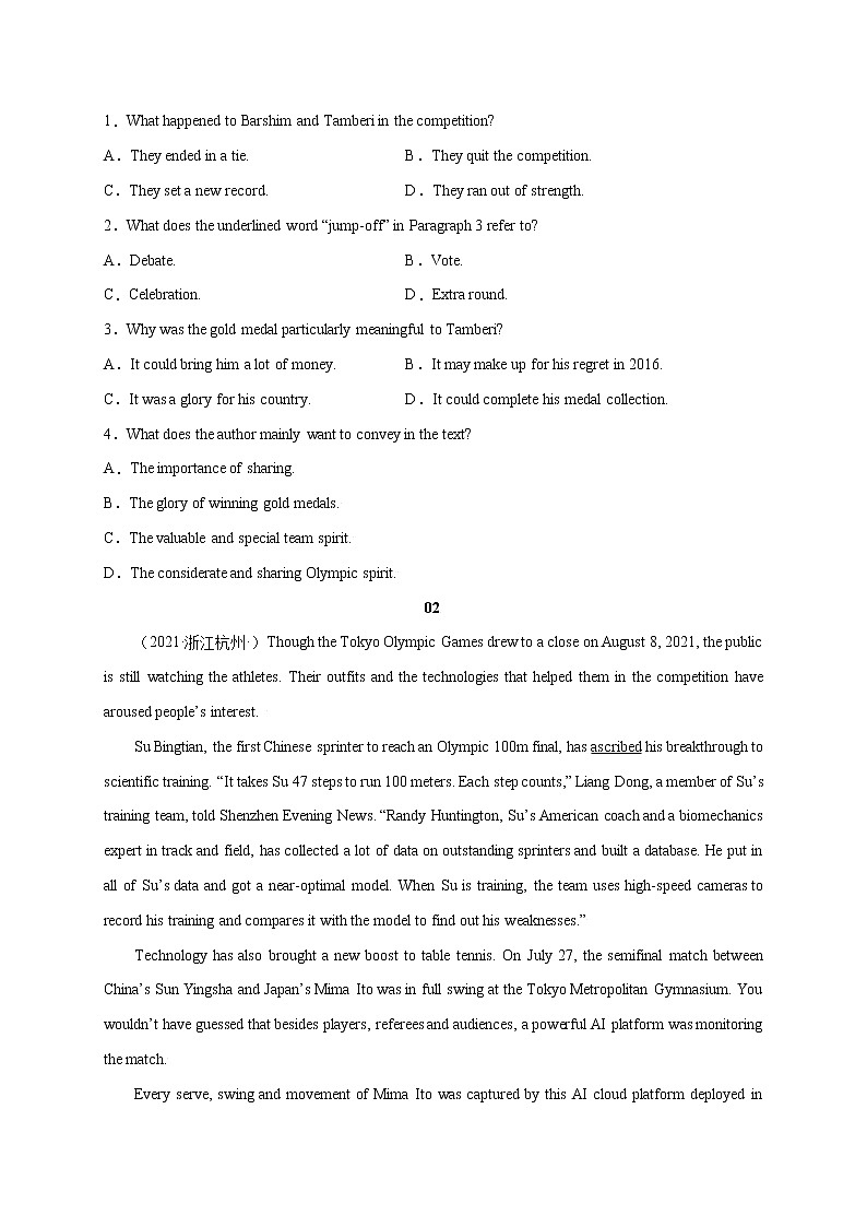 02 东京奥运会-2022年高考英语最新热点时文阅读 试卷02