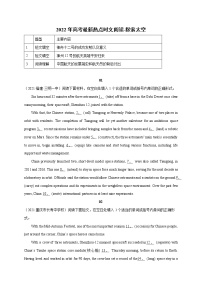 03 探索太空-2022年高考英语最新热点时文阅读