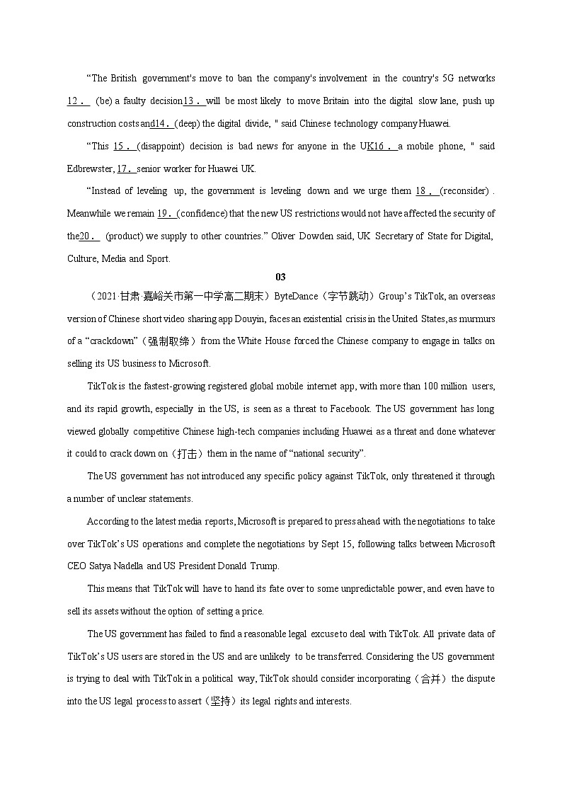 06 国际打压-2022年高考英语最新热点时文阅读第2页