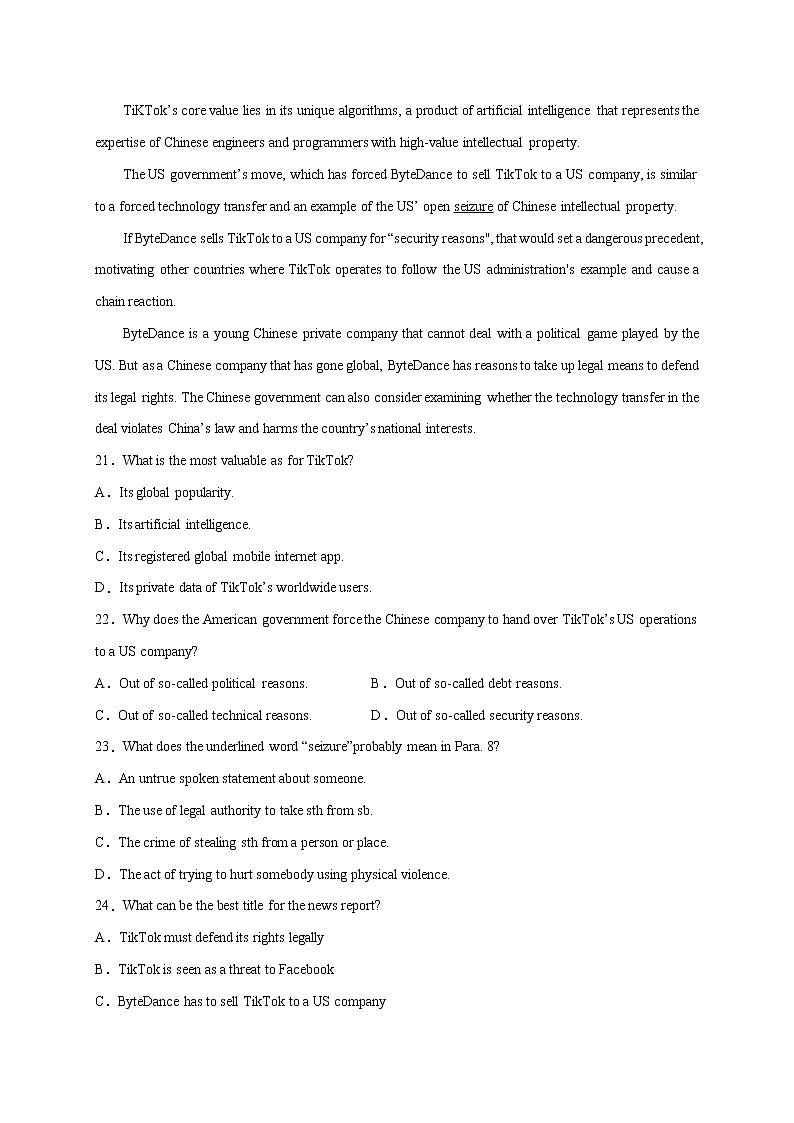 06 国际打压-2022年高考英语最新热点时文阅读第3页