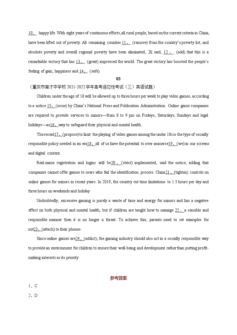 07 国家政策-2022年高考英语最新热点时文阅读第3页