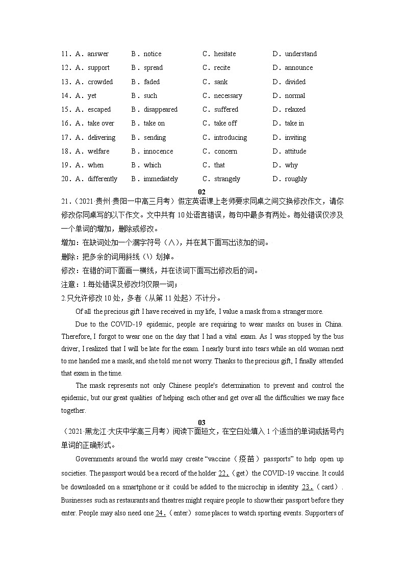 08 后新冠时代-2022年高考英语最新热点时文阅读 试卷02