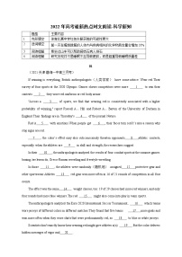 09 科学新知-2022年高考英语最新热点时文阅读