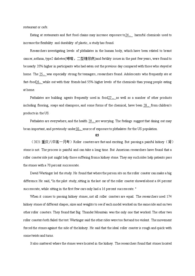 09 科学新知-2022年高考英语最新热点时文阅读 试卷03