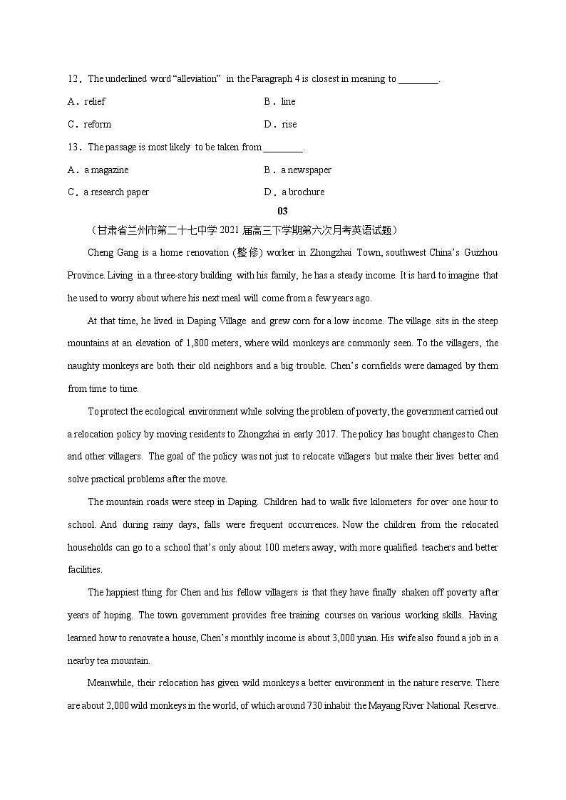 10 脱贫攻坚-2022年高考英语最新热点时文阅读第3页