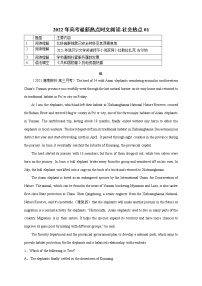 11 社会热点-2022年高考英语最新热点时文阅读