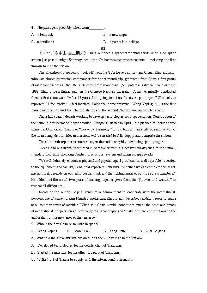 14 神州13号-2022年高考英语最新热点时文阅读第2页