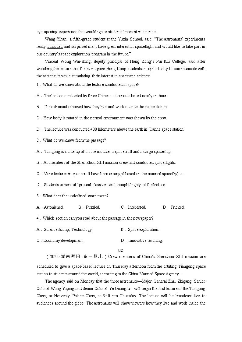 15 天宫课堂-2022年高考英语最新热点时文阅读 试卷02