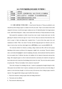 19 科学新知2-2022年高考英语最新热点时文阅读