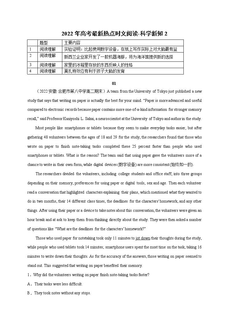 19 科学新知2-2022年高考英语最新热点时文阅读第1页
