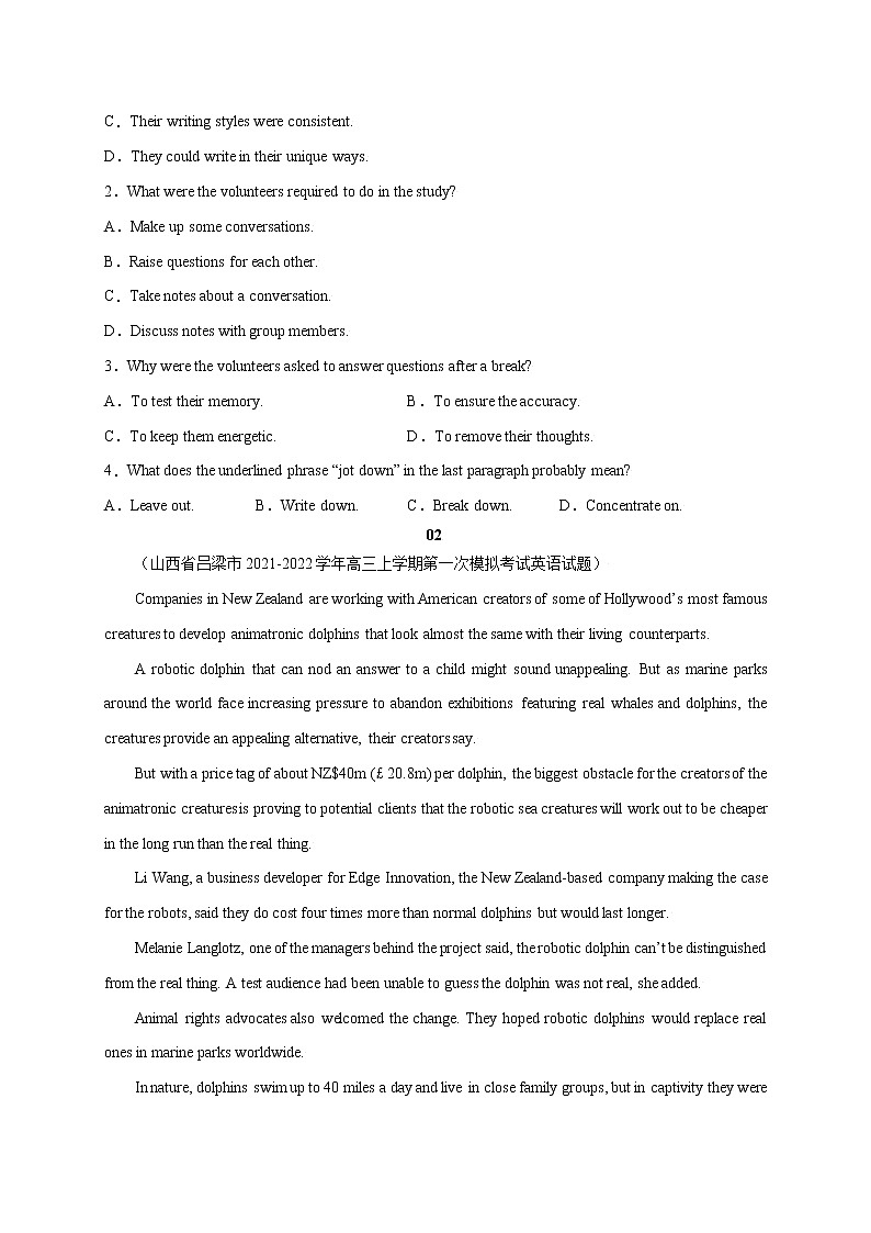 19 科学新知2-2022年高考英语最新热点时文阅读第2页