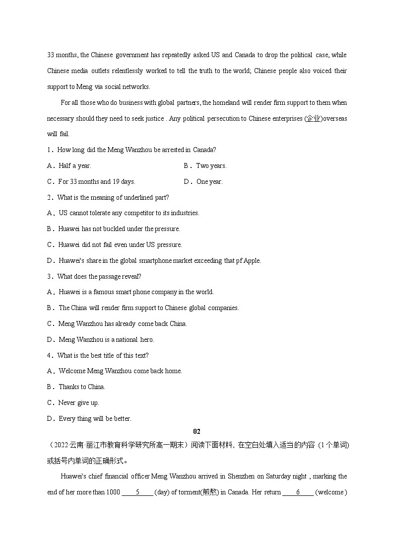 21 晚舟归航-2022年高考英语最新热点时文阅读第2页