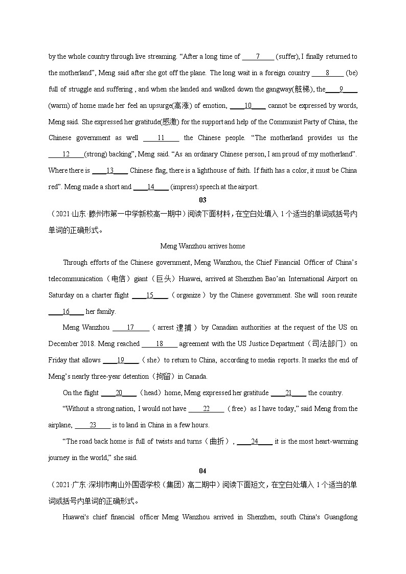 21 晚舟归航-2022年高考英语最新热点时文阅读第3页