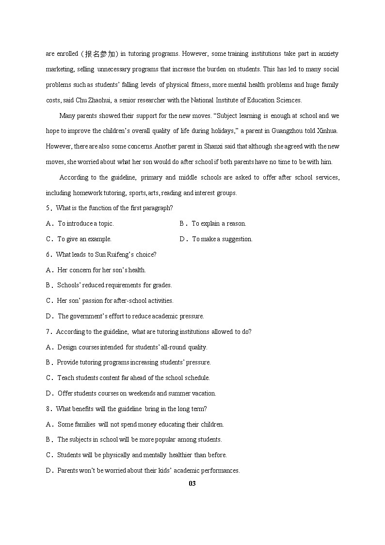 22 双减政策-2022年高考英语最新热点时文阅读第3页