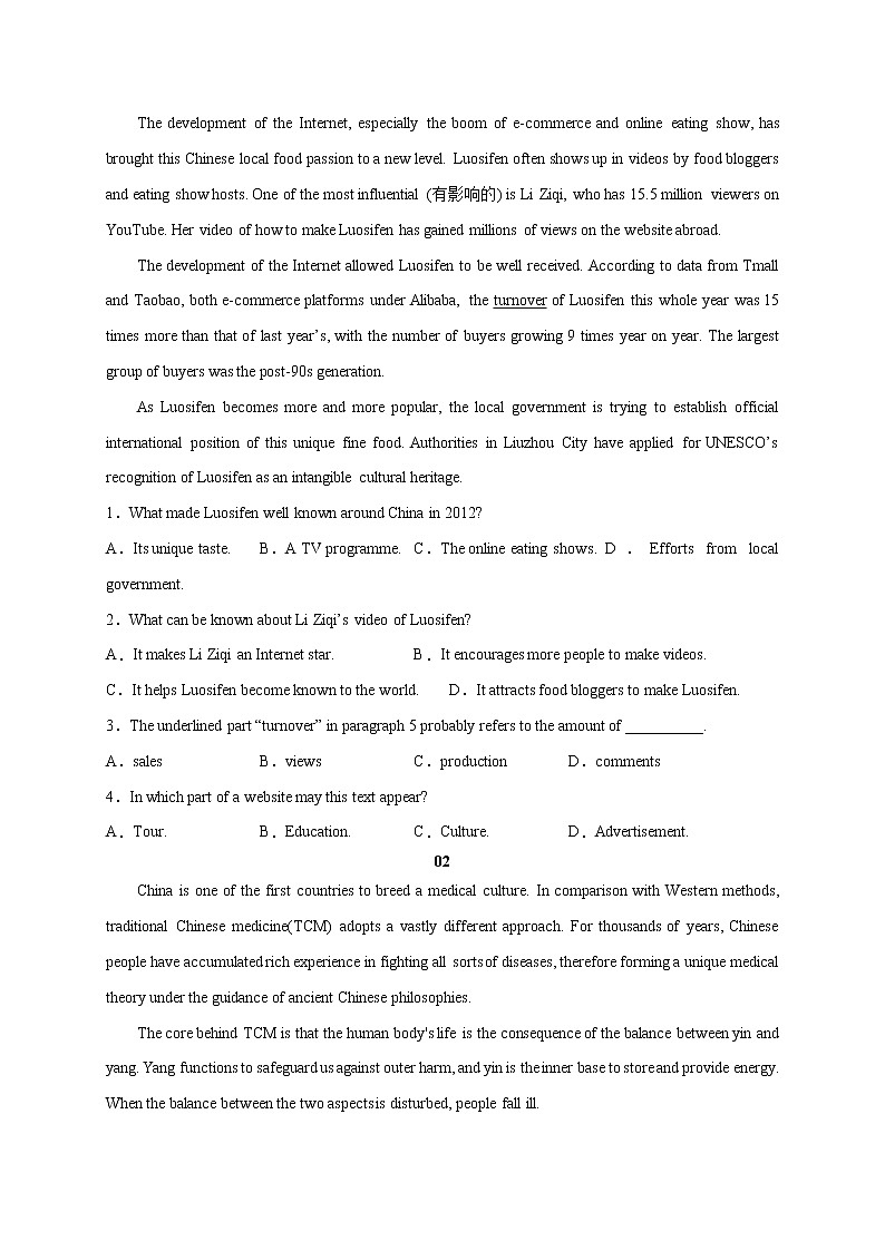 26 中国元素-2022年高考英语最新热点时文阅读 试卷02