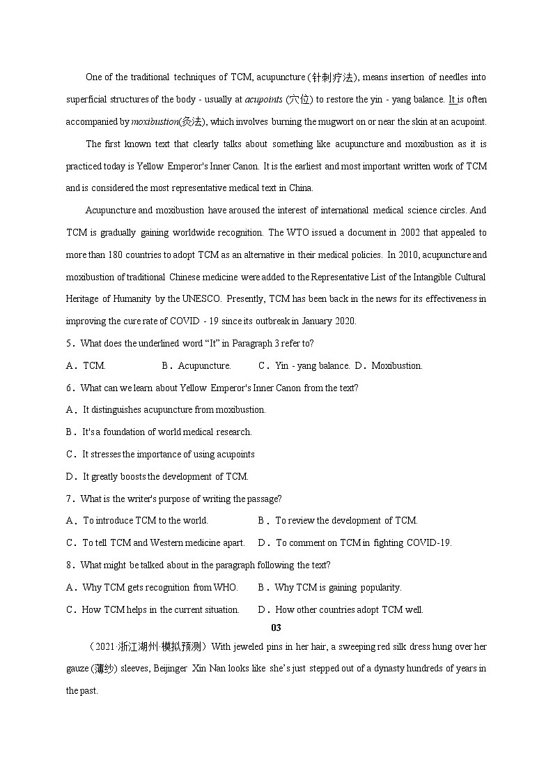 26 中国元素-2022年高考英语最新热点时文阅读 试卷03