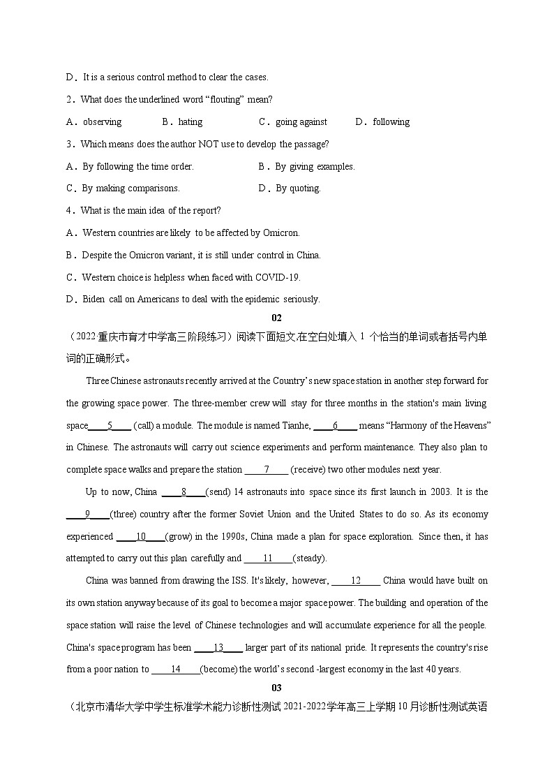 27 中国力量-2022年高考英语最新热点时文阅读第2页