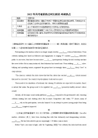 28 时政热点-2022年高考英语最新热点时文阅读