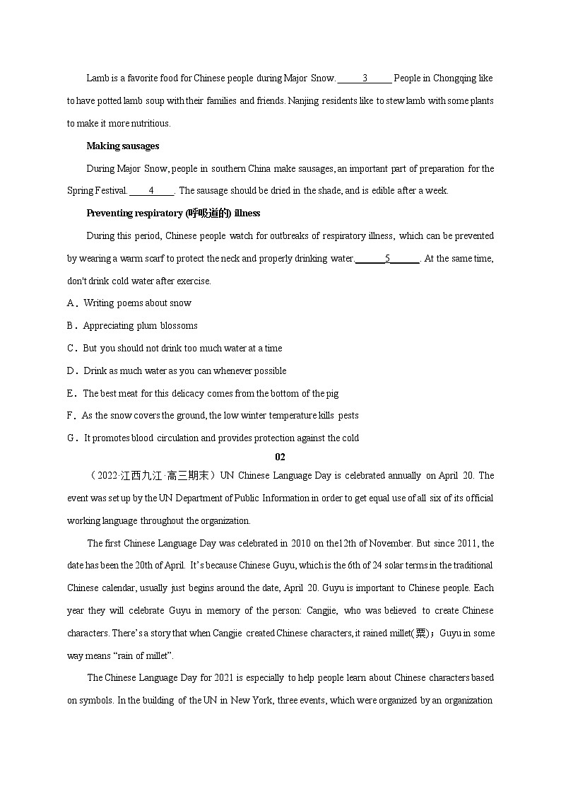 30 冬奥与24节气-2022年高考英语最新热点时文阅读第2页
