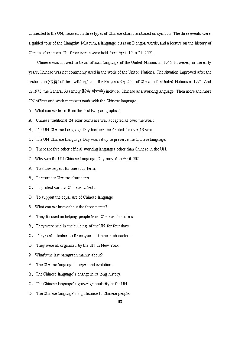 30 冬奥与24节气-2022年高考英语最新热点时文阅读第3页