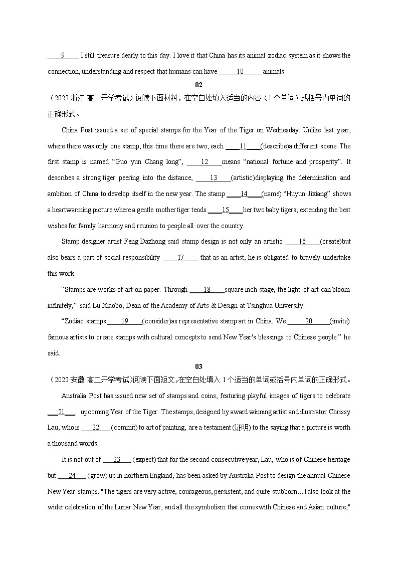 32 “虎虎”生威虎文化-2022年高考英语最新热点时文阅读第2页