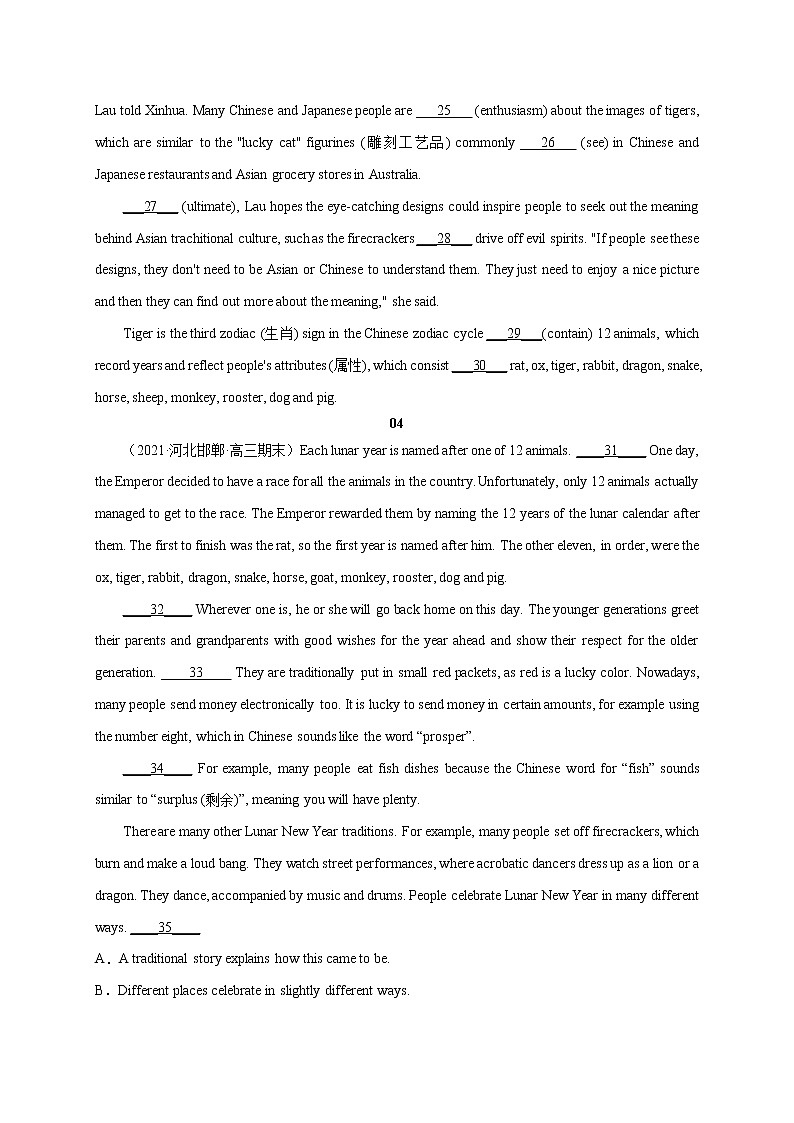 32 “虎虎”生威虎文化-2022年高考英语最新热点时文阅读第3页