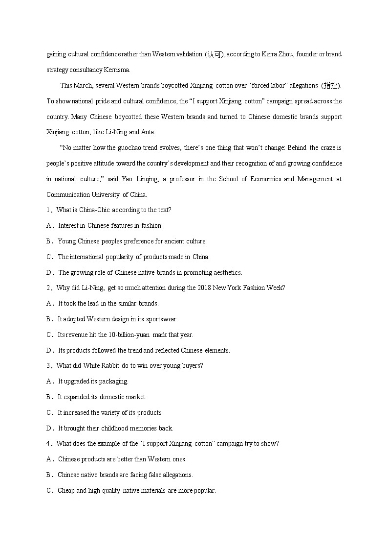 31 最潮中国风-2022年高考英语最新热点时文阅读第2页