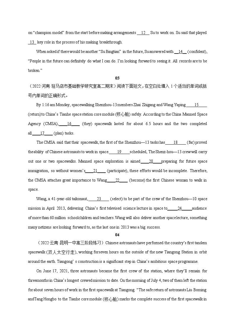 34 2021感动中国人物-2022年高考英语最新热点时文阅读第3页