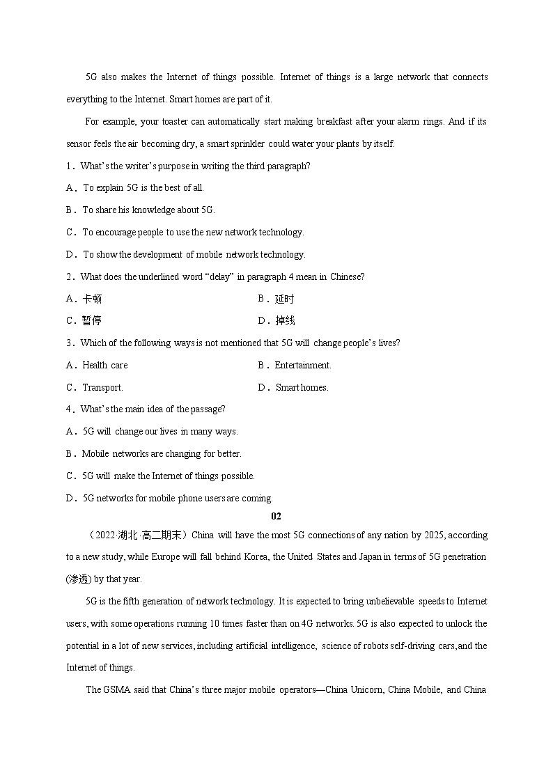 33 5G应用-2022年高考英语最新热点时文阅读第2页