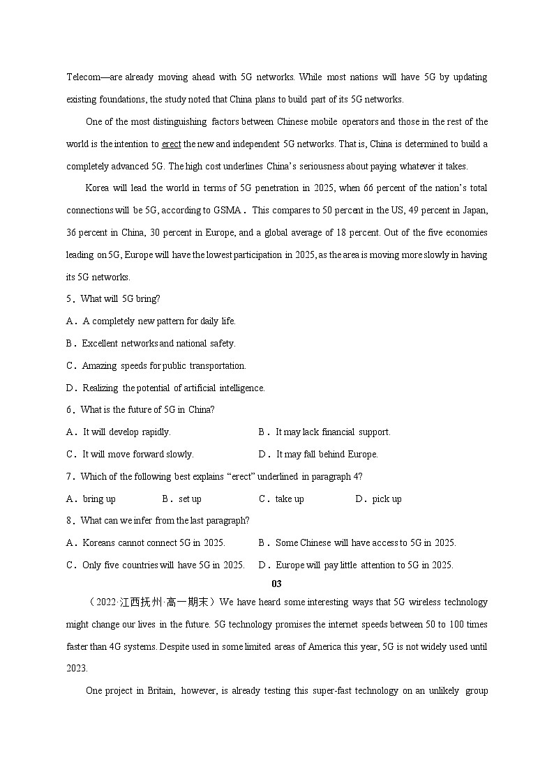 33 5G应用-2022年高考英语最新热点时文阅读第3页