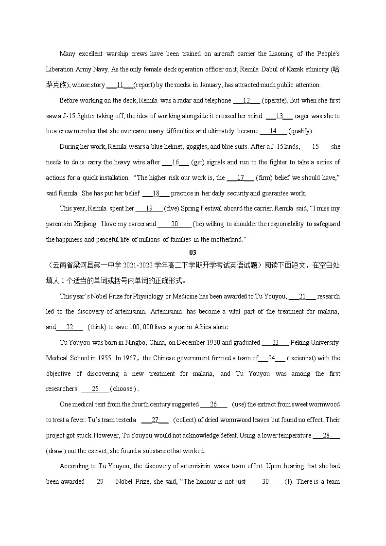 35 3.8了不起的她-2022年高考英语最新热点时文阅读第2页