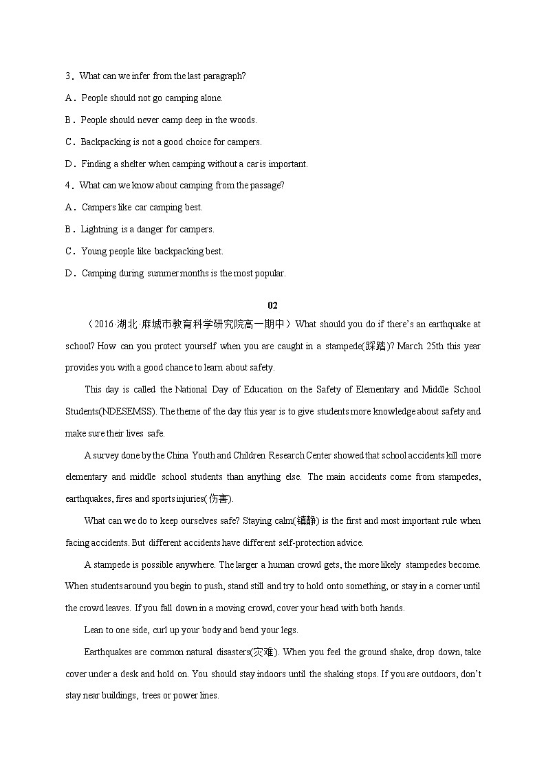 37 安全教育与自我保护-2022年高考英语最新热点时文阅读第2页