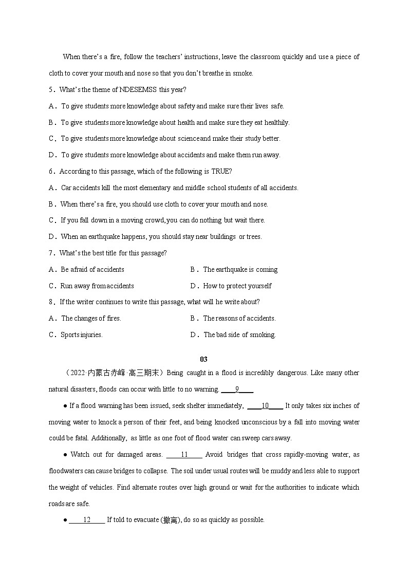 37 安全教育与自我保护-2022年高考英语最新热点时文阅读第3页