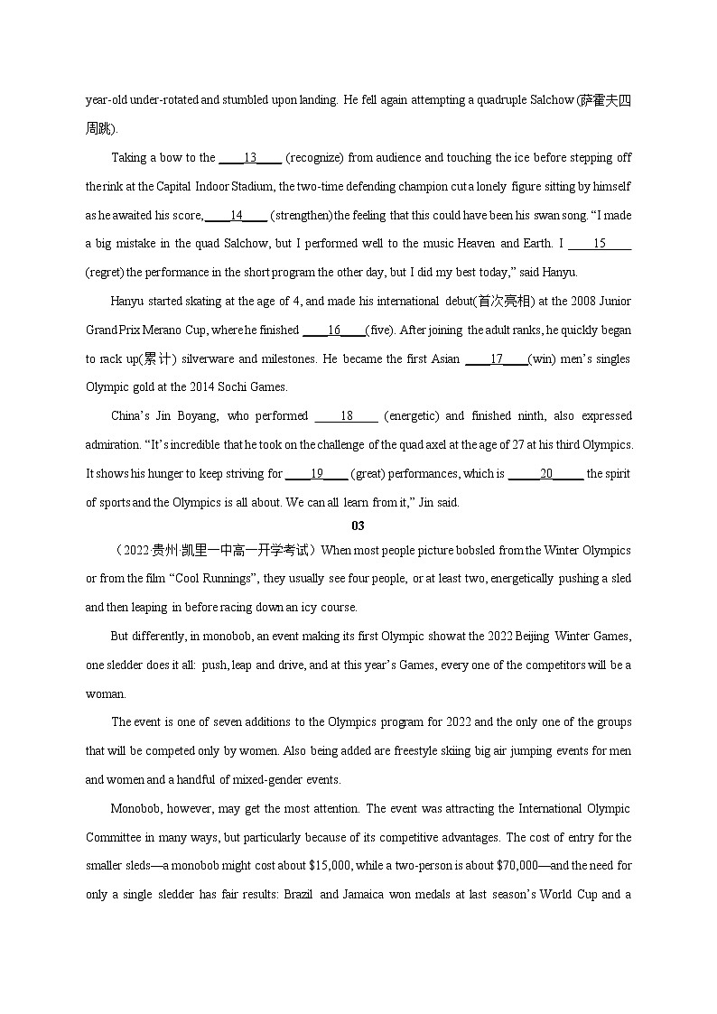 38 难忘冬奥（闭幕式 羽生结弦）-2022年高考英语最新热点时文阅读第2页