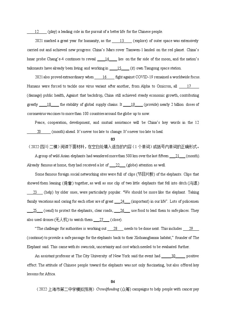 40 社会热点02-2022年高考英语最新热点时文阅读 试卷02