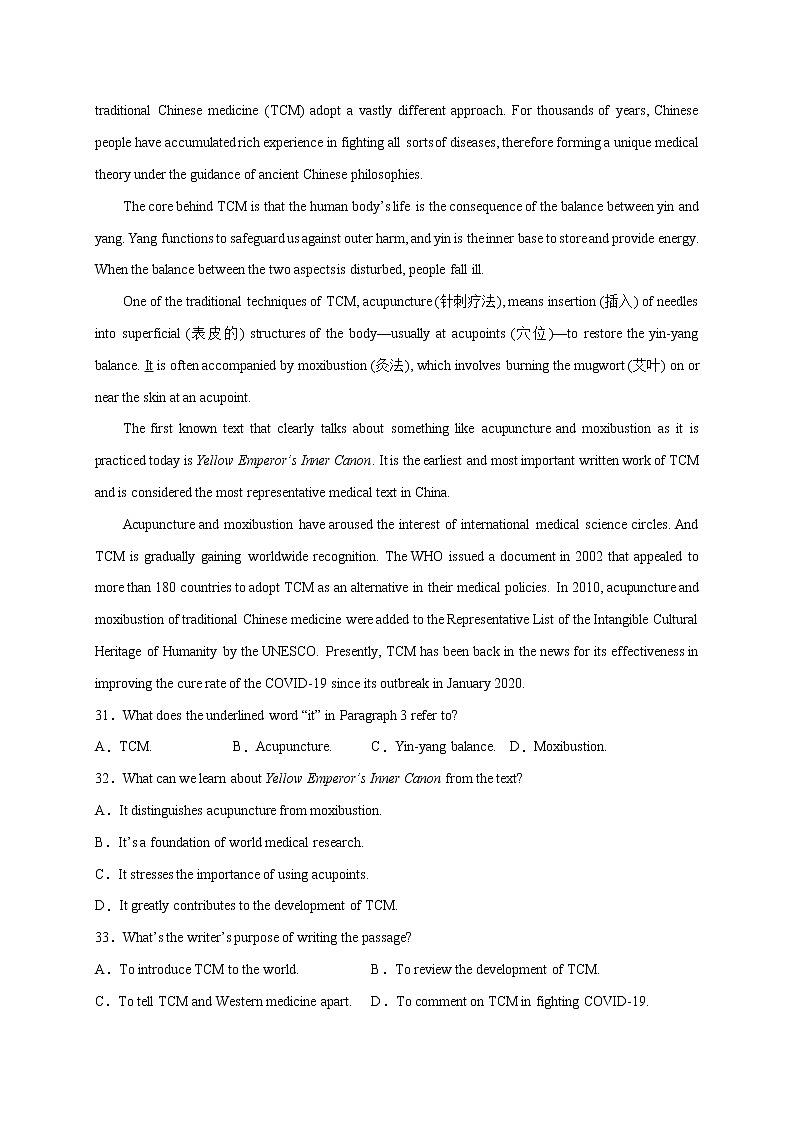 42 中医中药-2022年高考英语最新热点时文阅读 试卷03