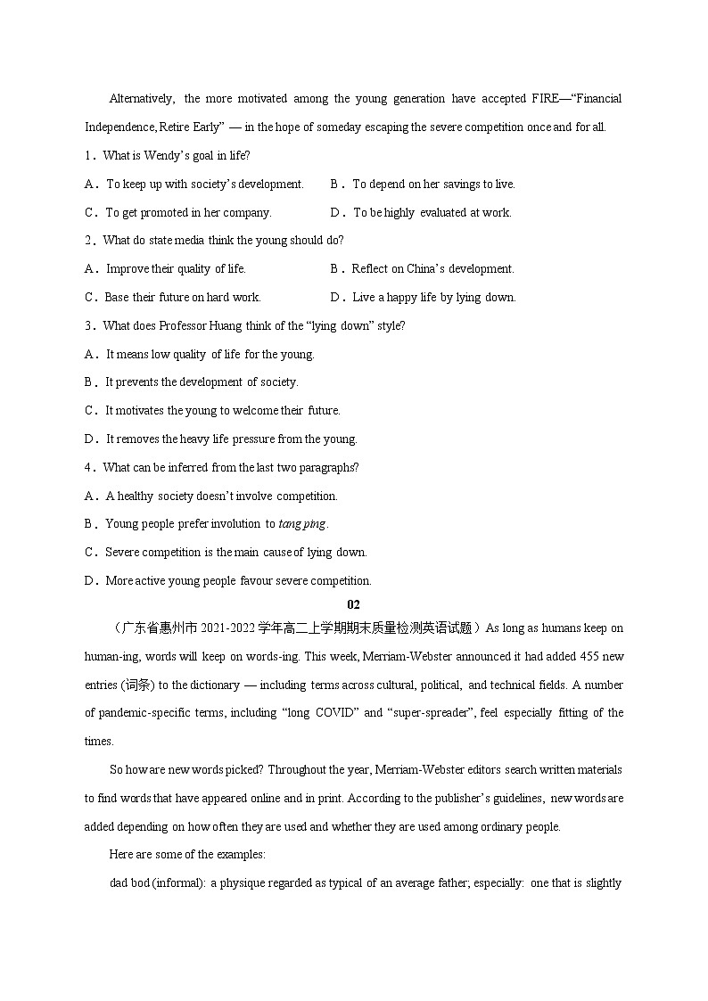 44流行热词-2022年高考英语最新热点时文阅读第2页