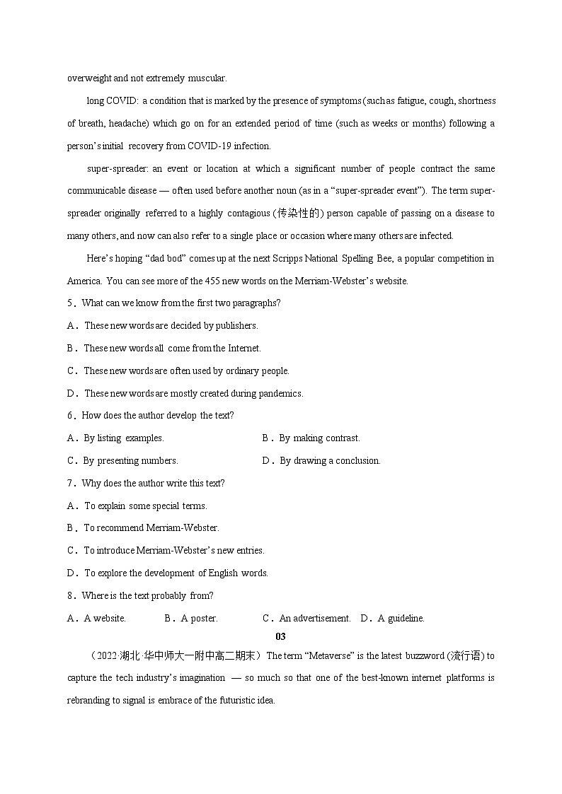 44流行热词-2022年高考英语最新热点时文阅读第3页