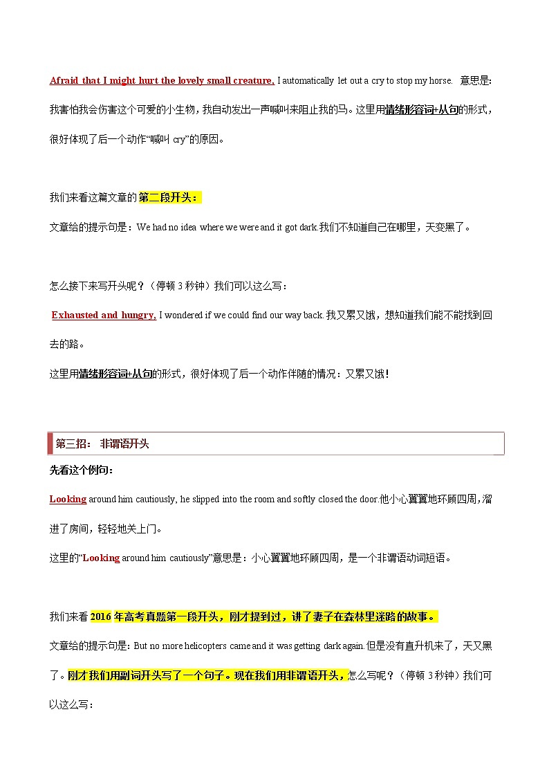 专题40 读后续写11 高分开头技巧 -2022年高考英语毕业班二轮热点题型归纳与变式演练（新高考专用）03