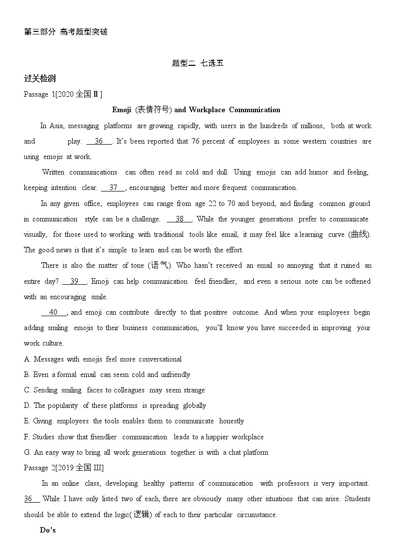 2022届新高考英语一轮复习 过关检测 题型二 七选五第1页