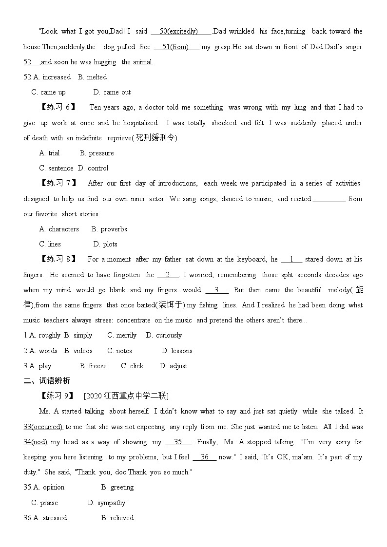 2022届新高考英语一轮复习 过关检测 题型三 完形填空第2页