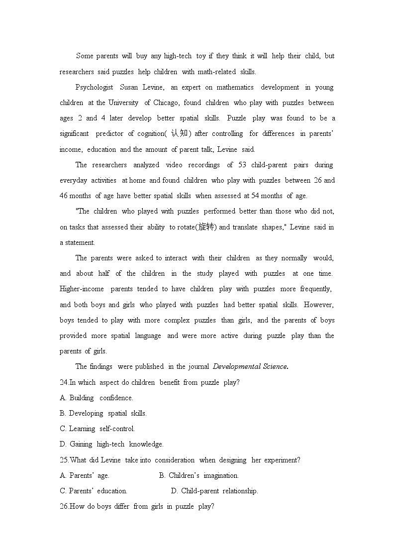 2022届新高考英语一轮复习 过关检测 题型一 阅读理解专题二 主旨大意题第3页