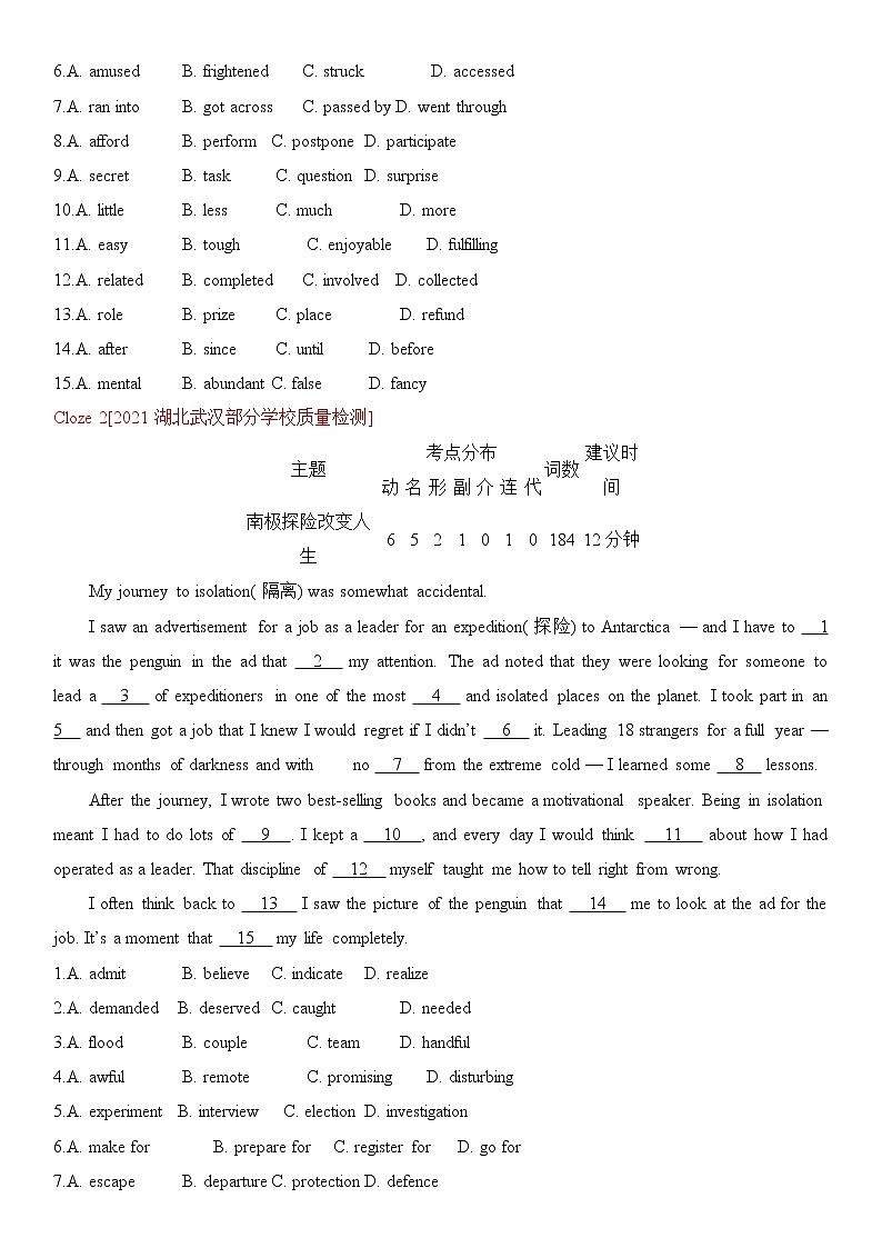 2022届新高考英语一轮复习 夯基提升 题型三 完形填空题组1 记叙文　第2页