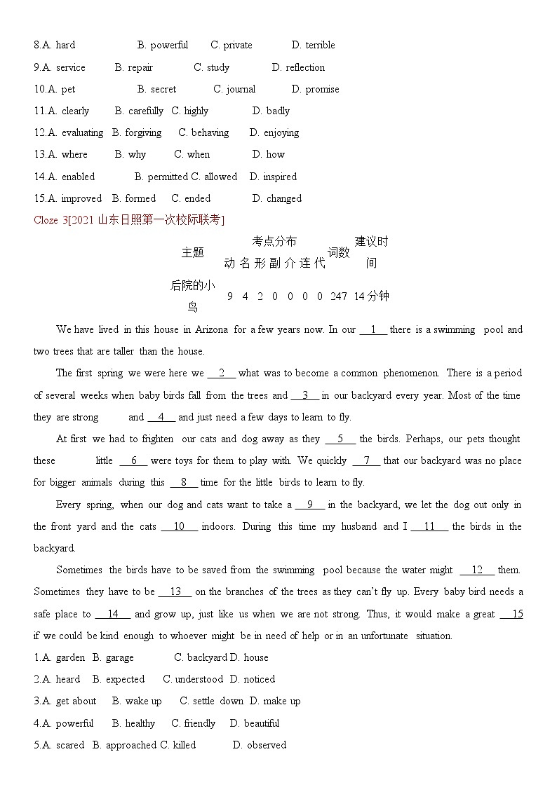 2022届新高考英语一轮复习 夯基提升 题型三 完形填空题组1 记叙文　第3页