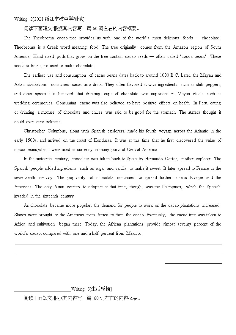 2022届新高考英语一轮复习 夯基提升 题型七 概要写作02