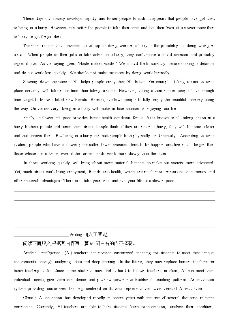 2022届新高考英语一轮复习 夯基提升 题型七 概要写作03