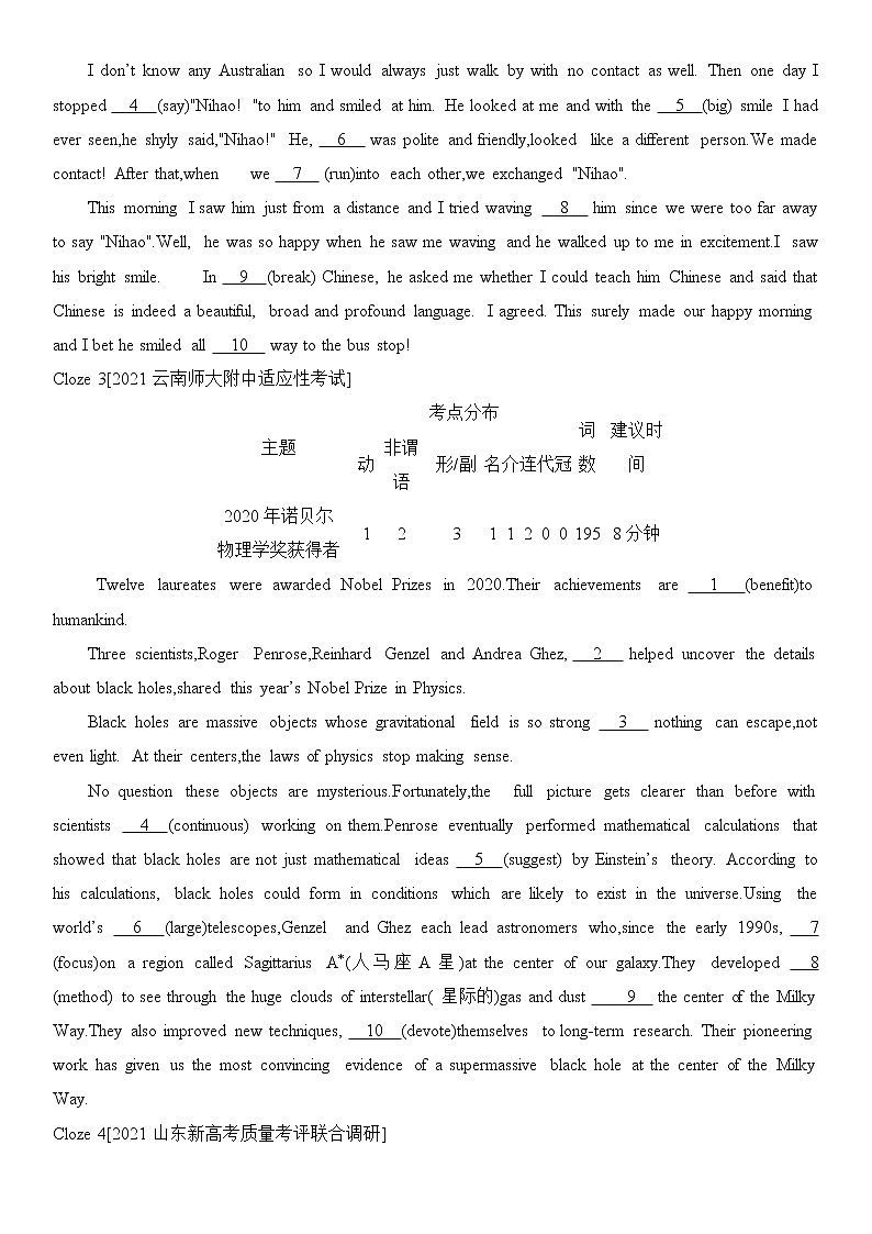 2022届新高考英语一轮复习 夯基提升 题型四 语篇型语法填空第2页