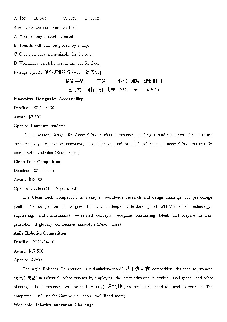 2022届新高考英语一轮复习 夯基提升 阅读理解题组1 细节理解题第2页